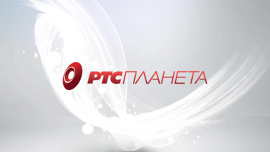 Moј Grad Novi Sad Rts Planeta