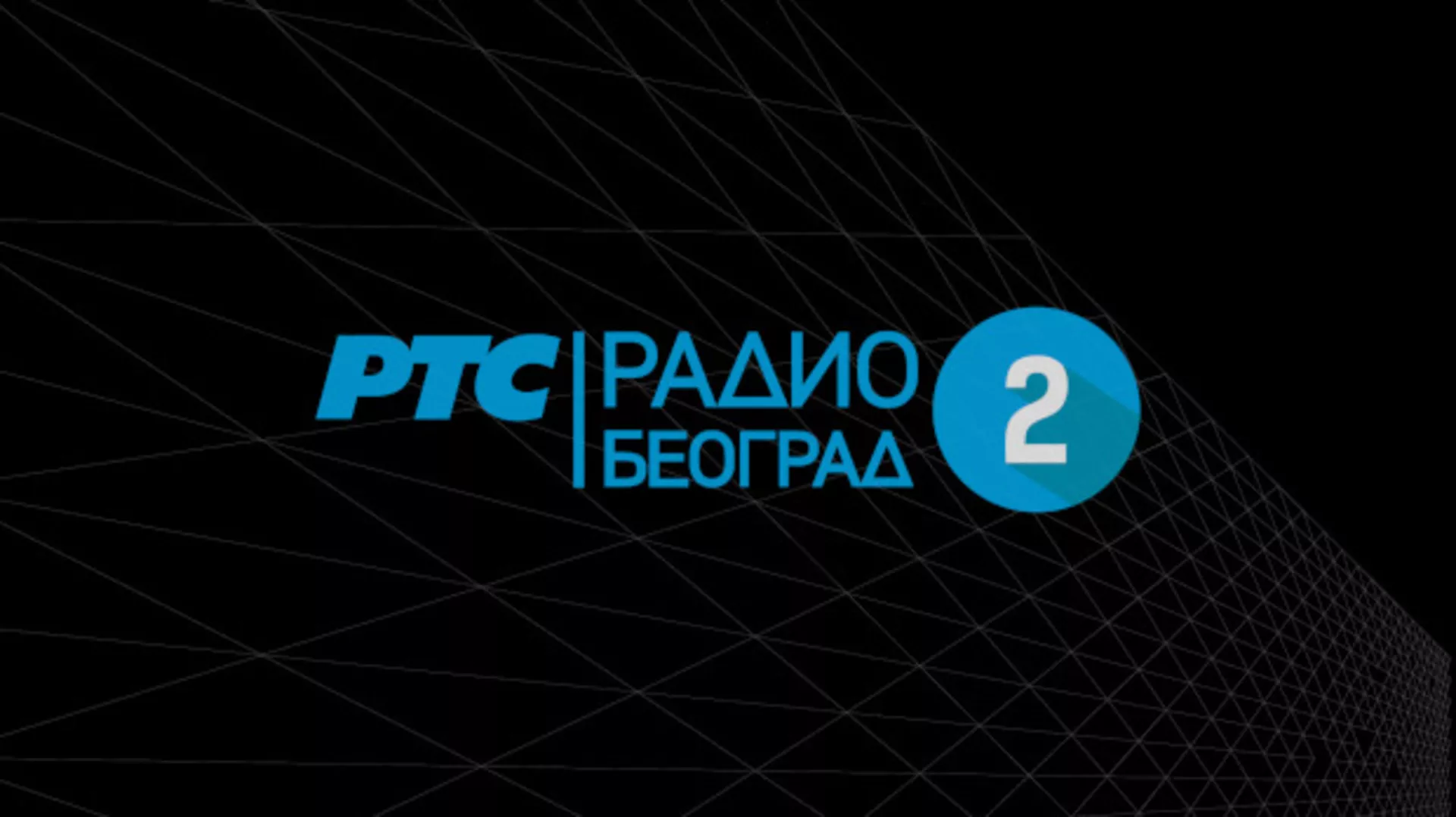 RB2, Vesti, zatim Na talasima Radio Beograda 2