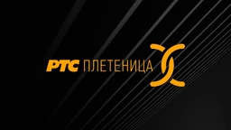 RTS Pletenica, 1001 Trag – Gorom hodi lijepo devojče, r.