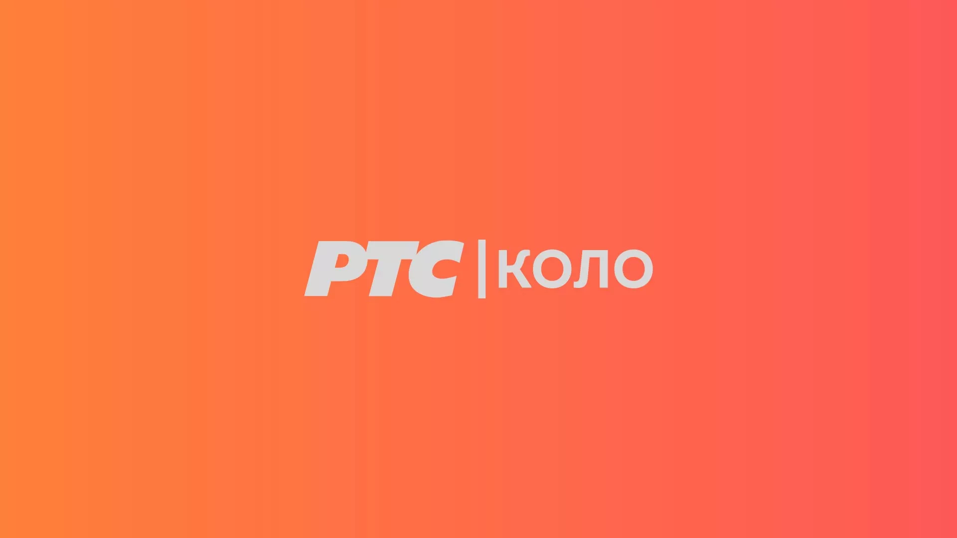 Svilen konac, koncert (R)