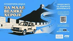 Brza traka: Jugo 45 i padobran