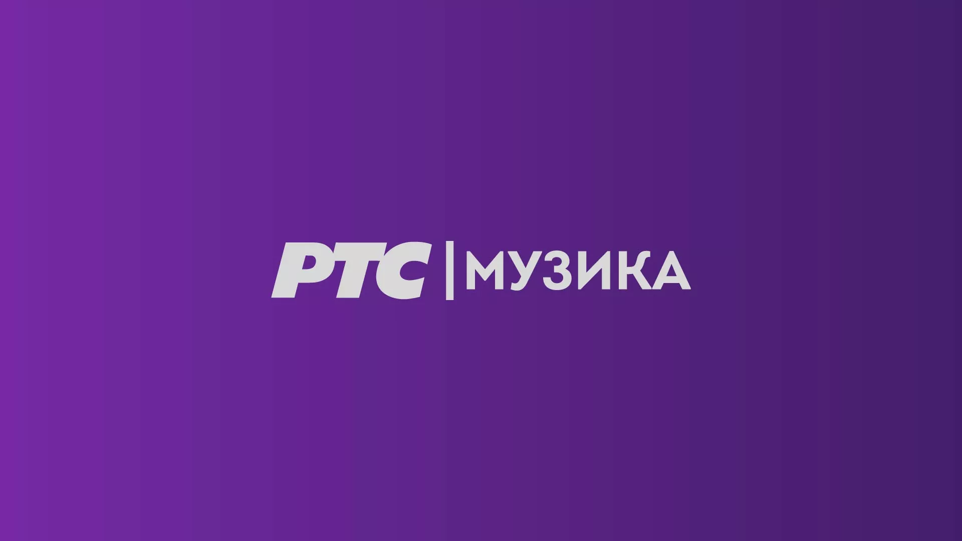 Muzički miks 16 (R)