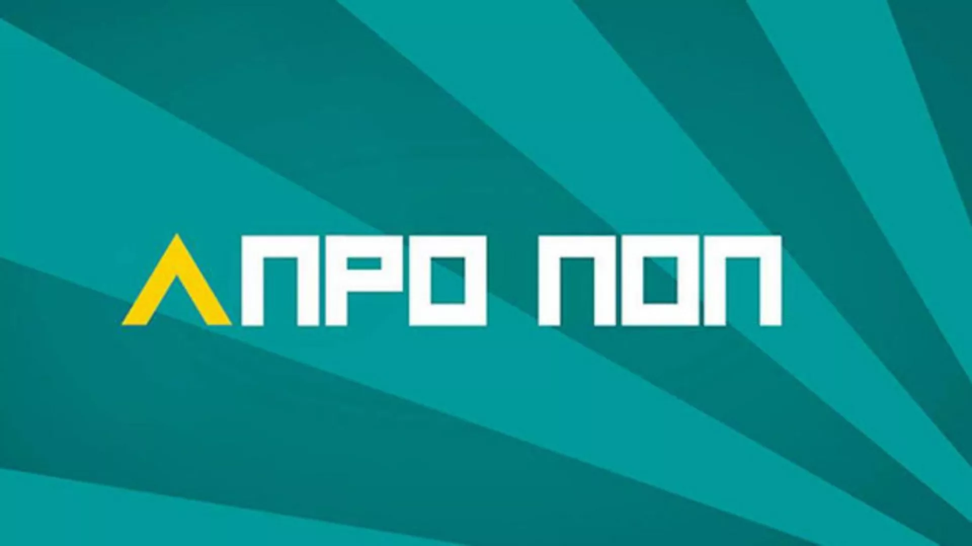 AProPop: Foto-aparat, 10-10 (R)