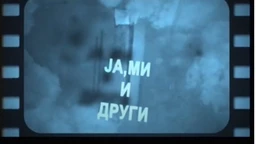 Ja, mi i drugi:	Predstava o drugom (R)