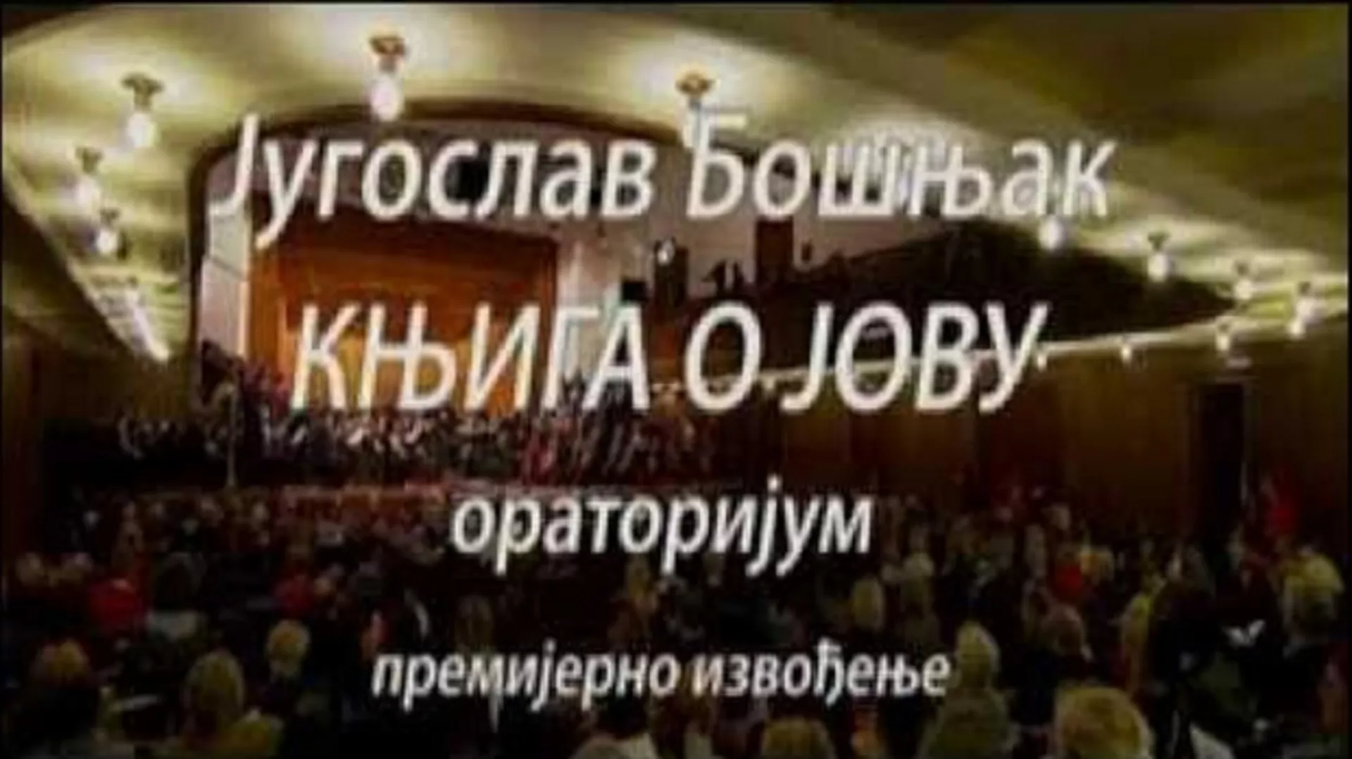 Jugoslav Bošnjak: Knjiga o Jovu, oratorijum
