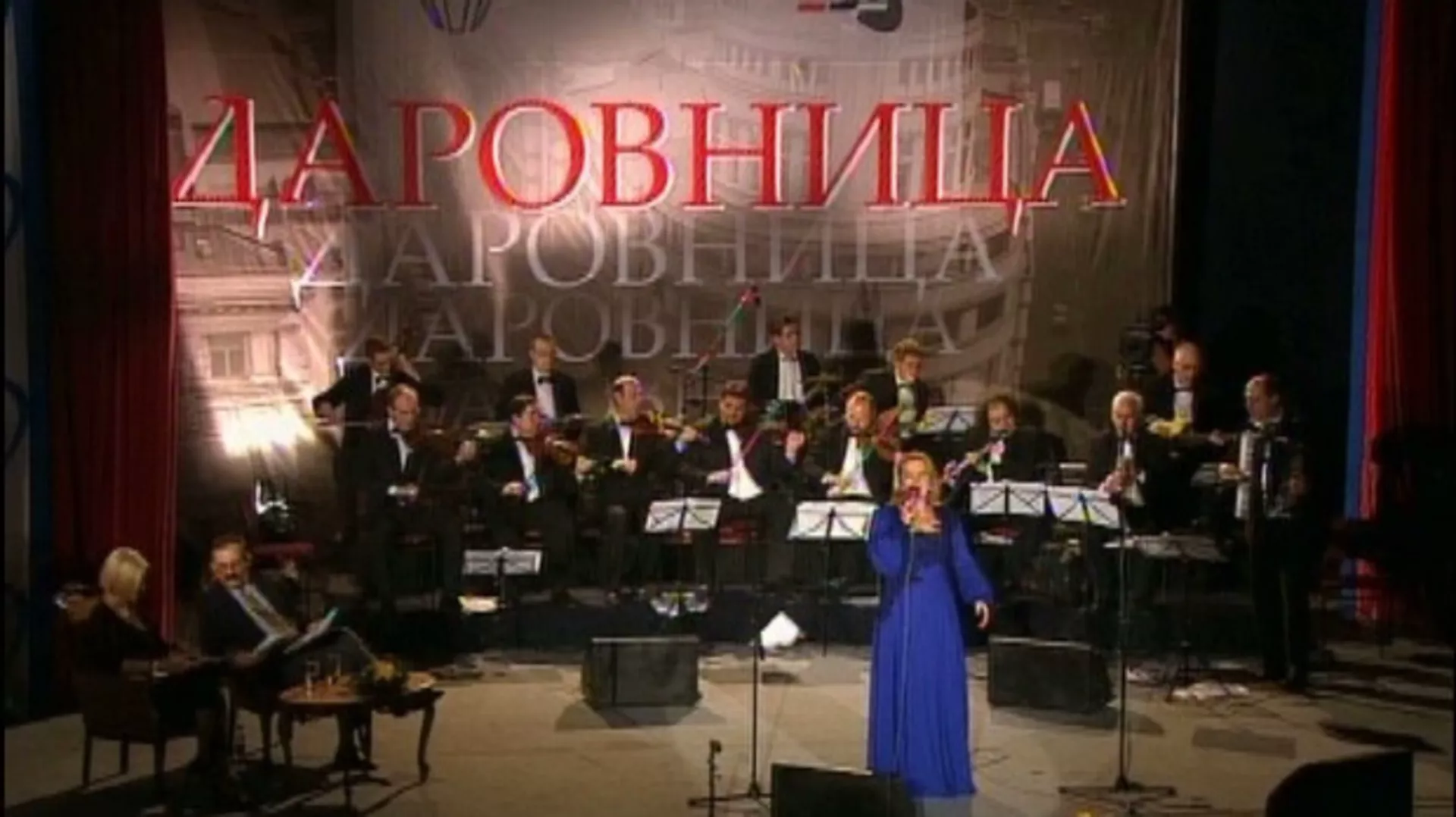 Даровница - Ниш