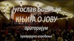 Југослав Бошњак: Књига о Јову, ораторијум (R)