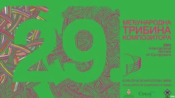29. Međunarodna tribina kompozitora: Četiri gudača i gosti (R)