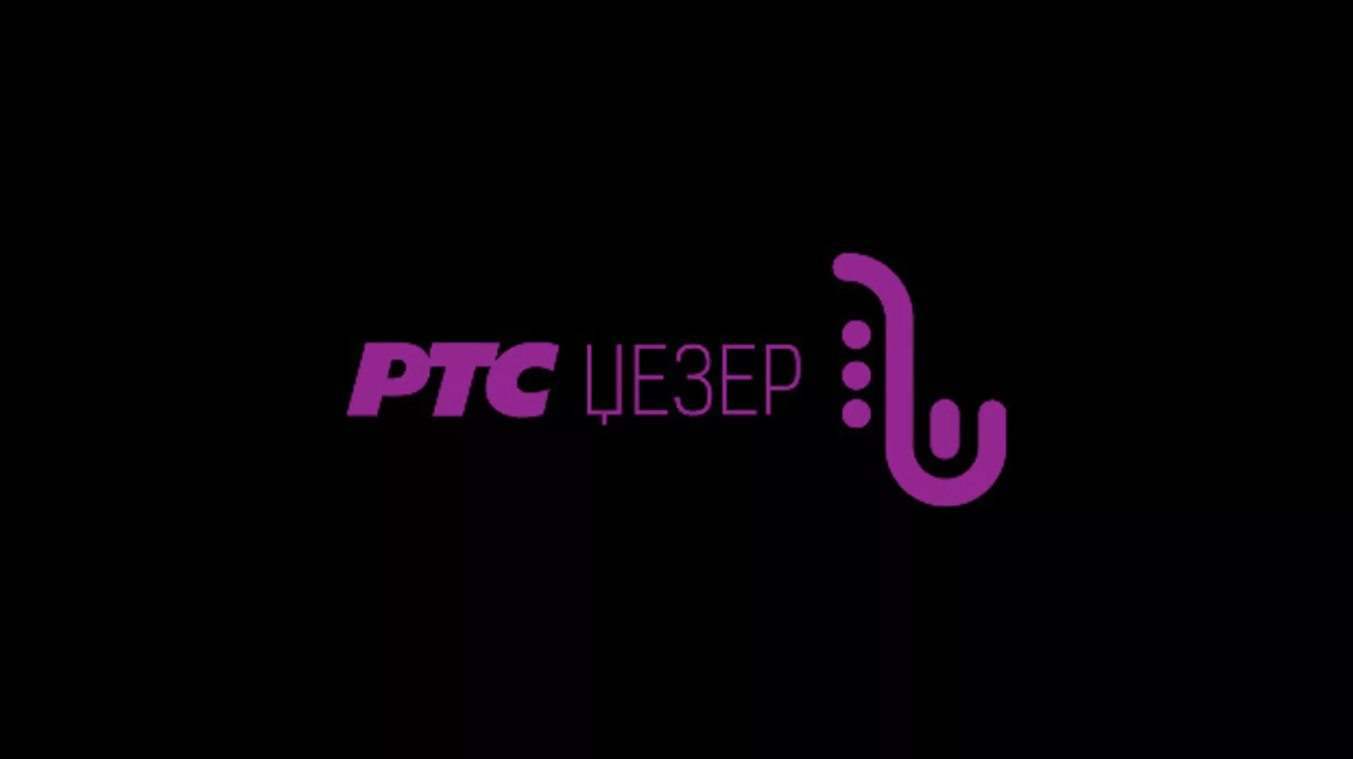 РТС Џезер, Микс, р.