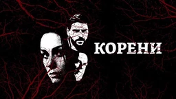 Serija sa audio deksripcijom: Koreni, 5-10 (R)