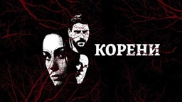 Serija sa audio-deskripcijom: Koreni, 6-10 (R)