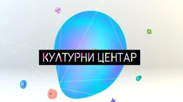 Kulturni centar, nedeljni kulturni magazin: Kulturni centar