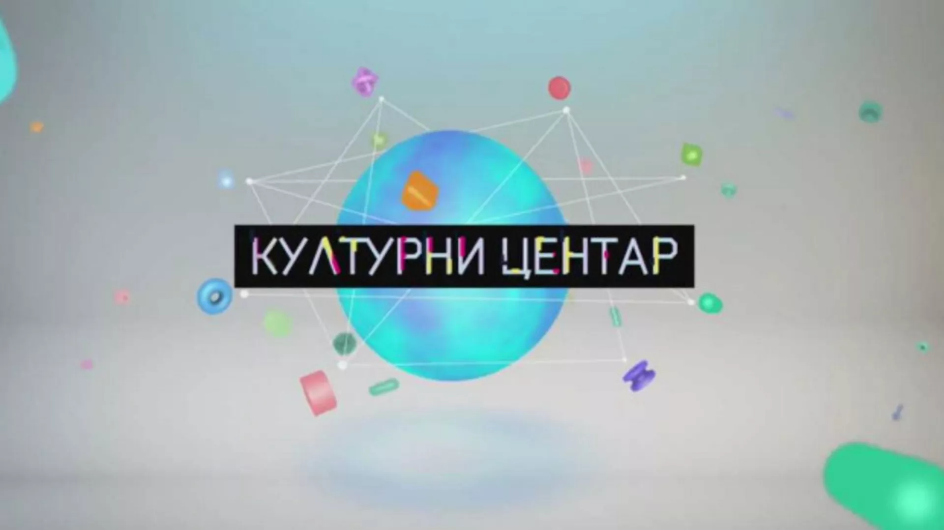 Kulturni centar (R)