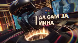 Da sam ja Mina:	O nasilju