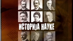 Istorija nauke:  Vojislav Subotić (R)