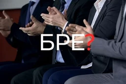 Šta radite, bre