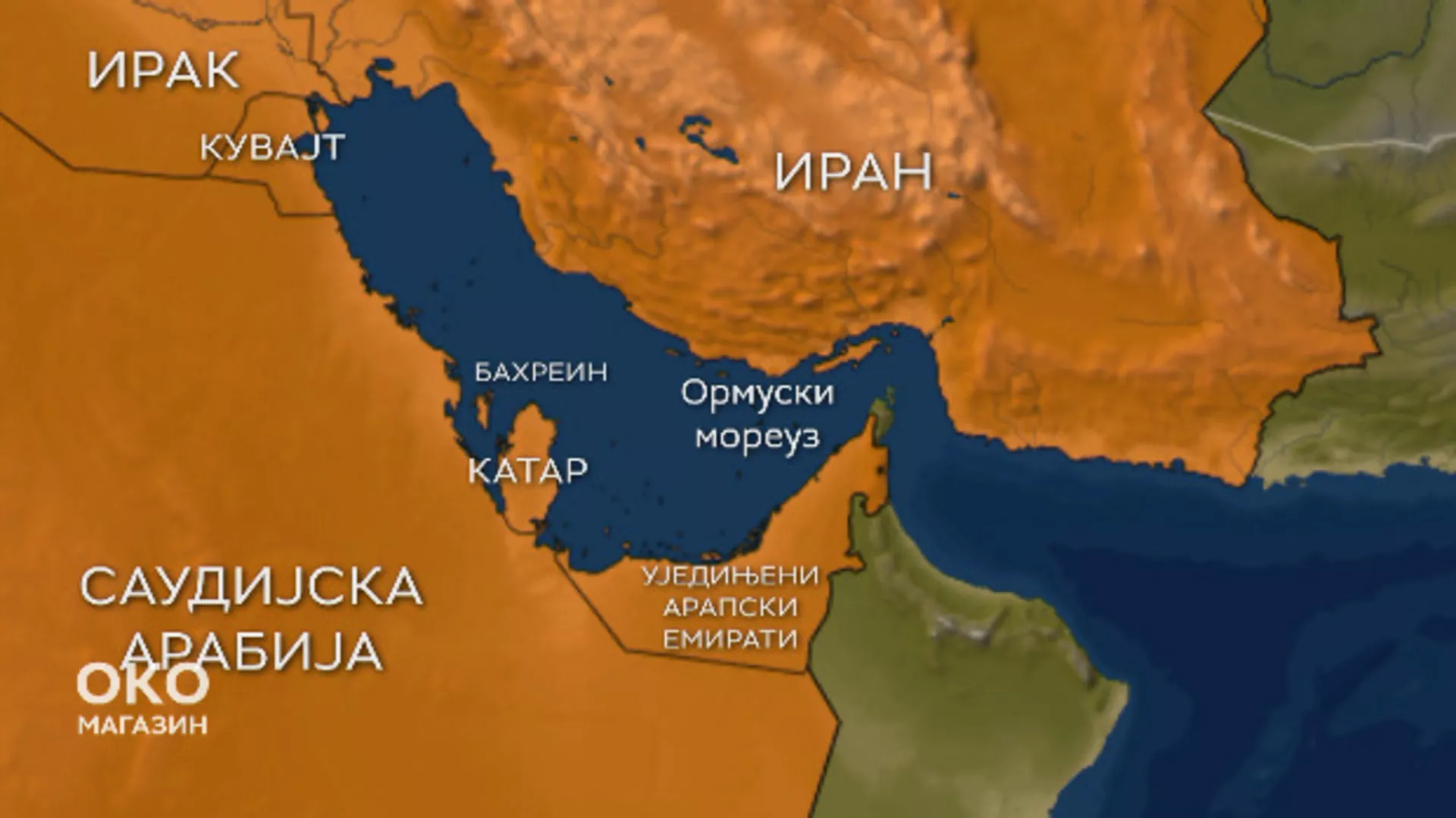 Oko magazin: Izrael - Iran, cena rata u crnom zlatu