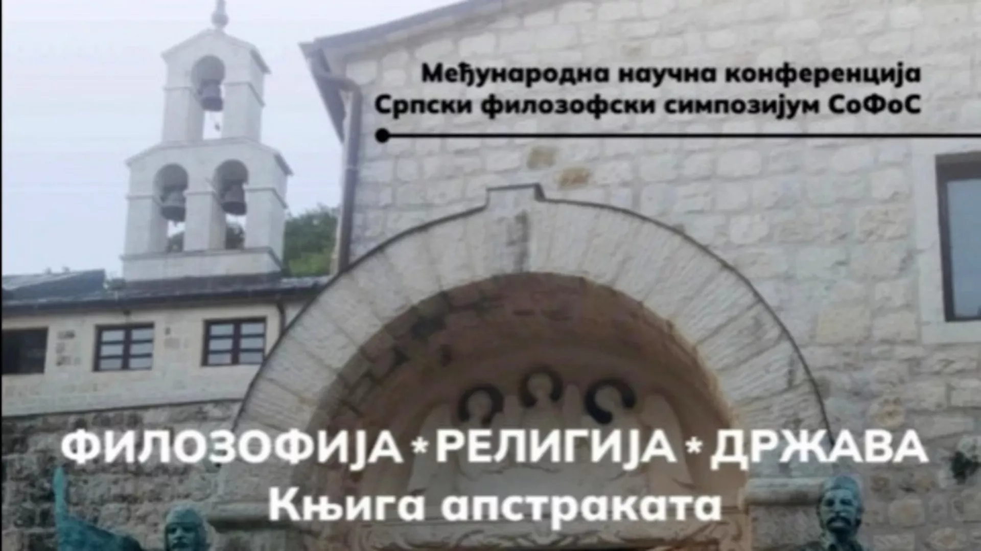 РБ2, Контрапункт