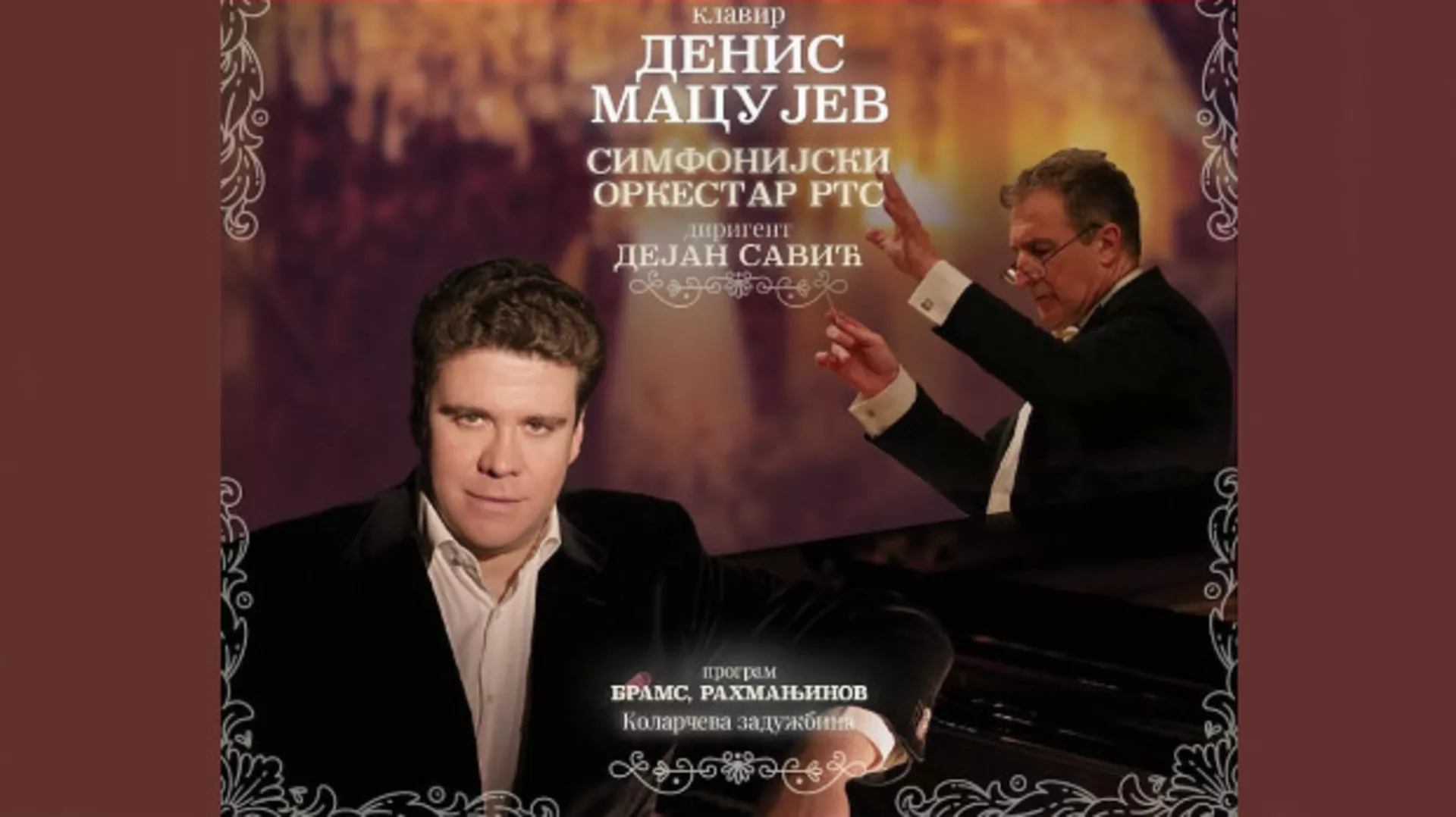 Denis Macujev i SO RTS: Rahmanjinov – Koncert za klavir i orkestar br. 2 (R)