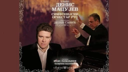 Denis Macujev i SO RTS: Rahmanjinov – Koncert za klavir i orkestar br. 2 (R)