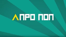 AProPop: Morfej, 6-10, 2S (R)
