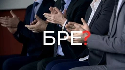 Šta radite, bre