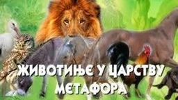 Životinje u carstvu metafora: Sova