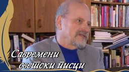 Savremeni svetski pisci – Aleksandar Genis (R)