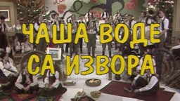 Čaša vode sa izvora, kolaž