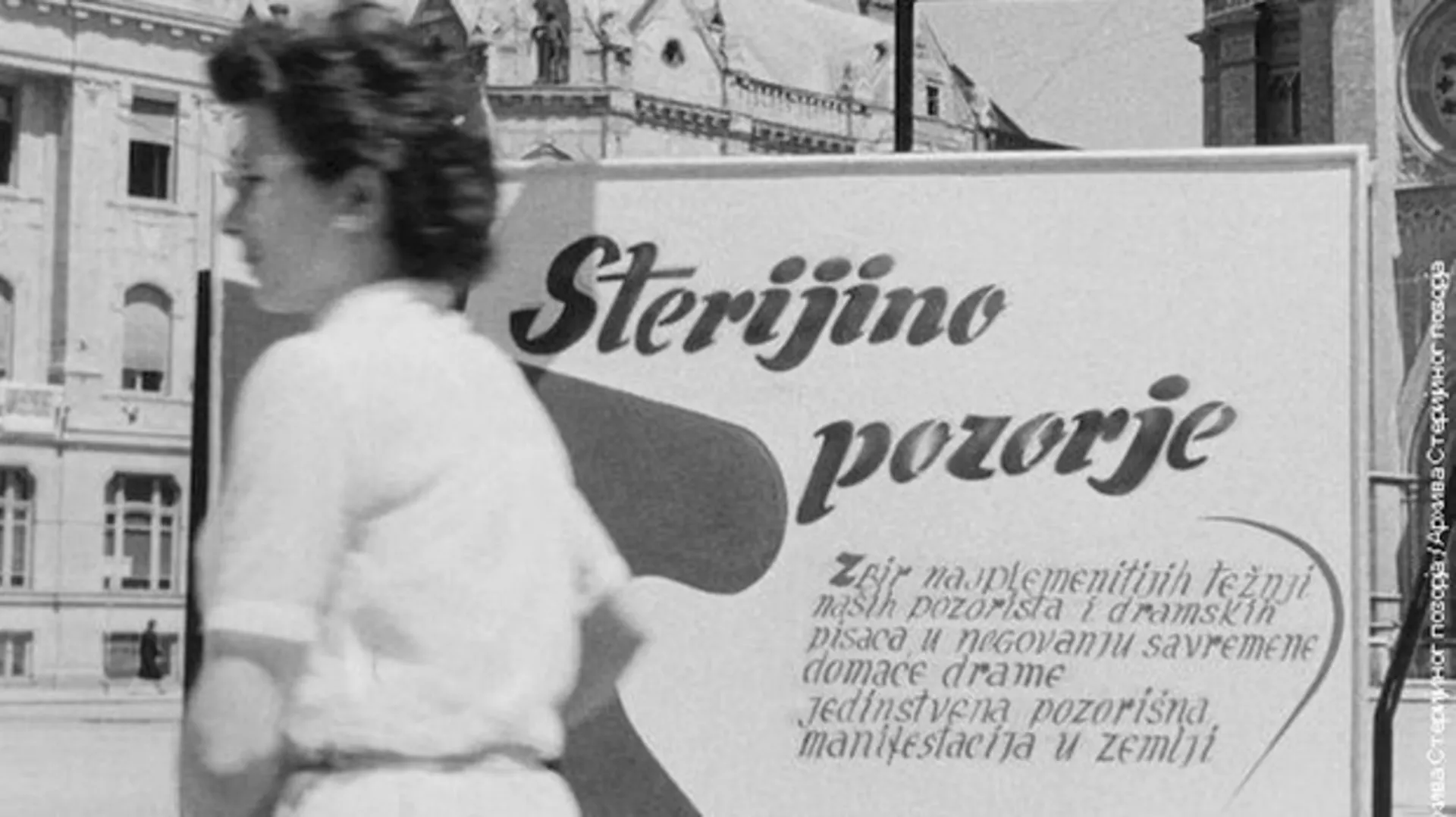 70 godina Sterijinog pozorja