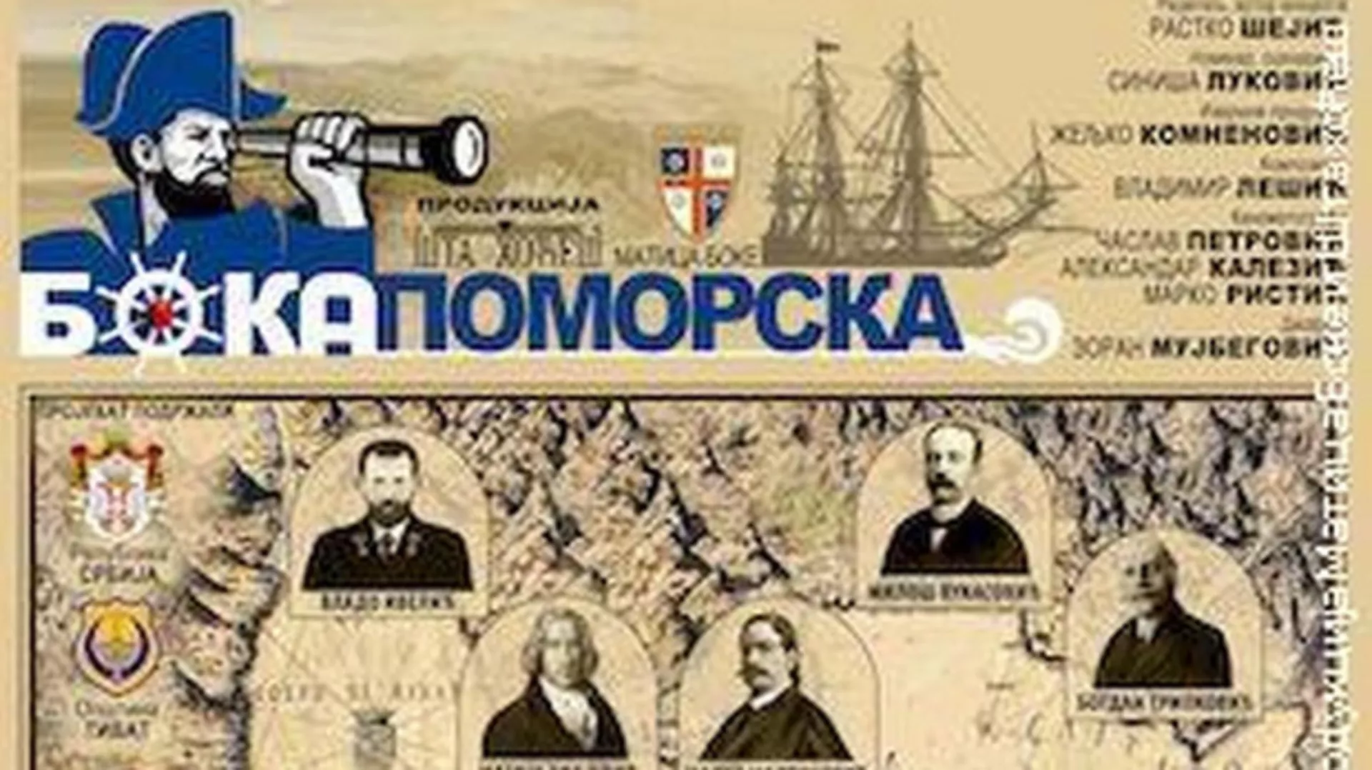 Boka pomorska: Kapetani Stevan Vukotić i Ivo Visin