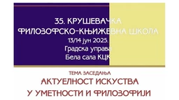 Актуелност искуства у уметности и филозофији – Говорe Маркo Недић и Томислав Павловић