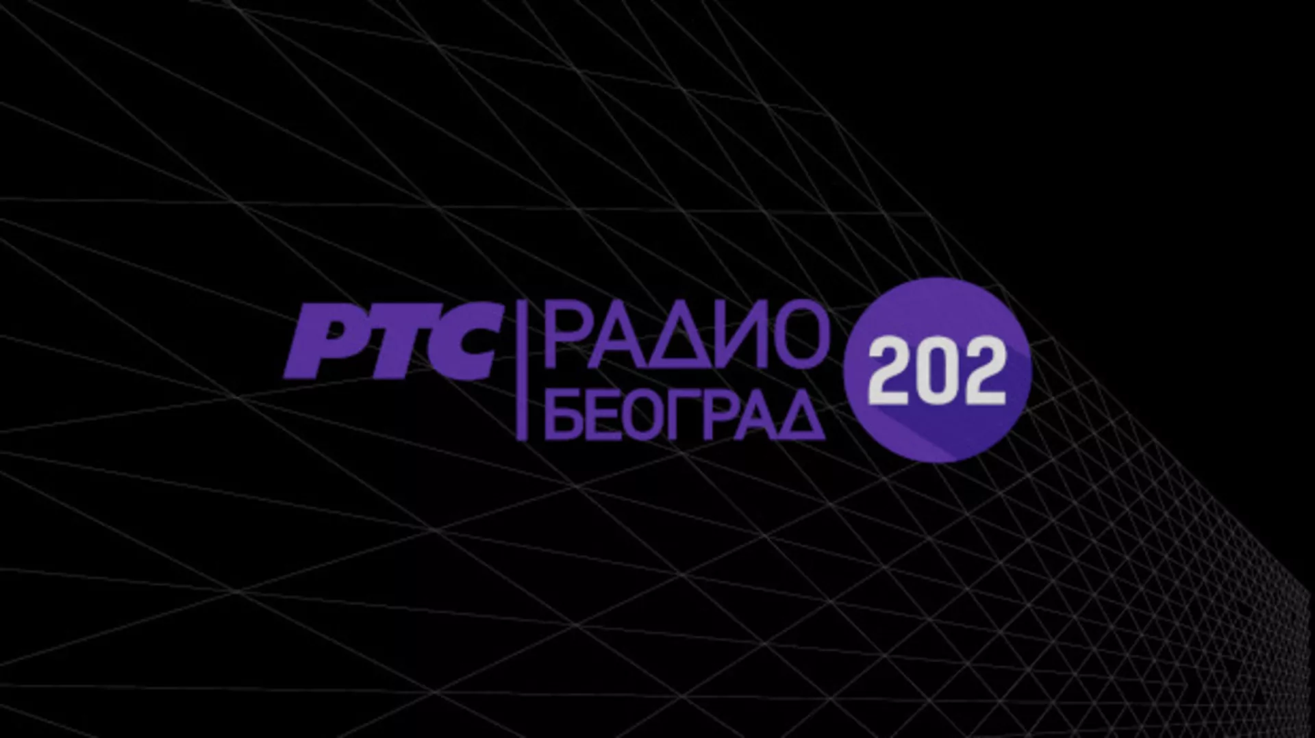 RB202, Širom zatvorenih očiju