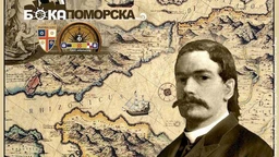 Бока поморска: Марко Мартиновић