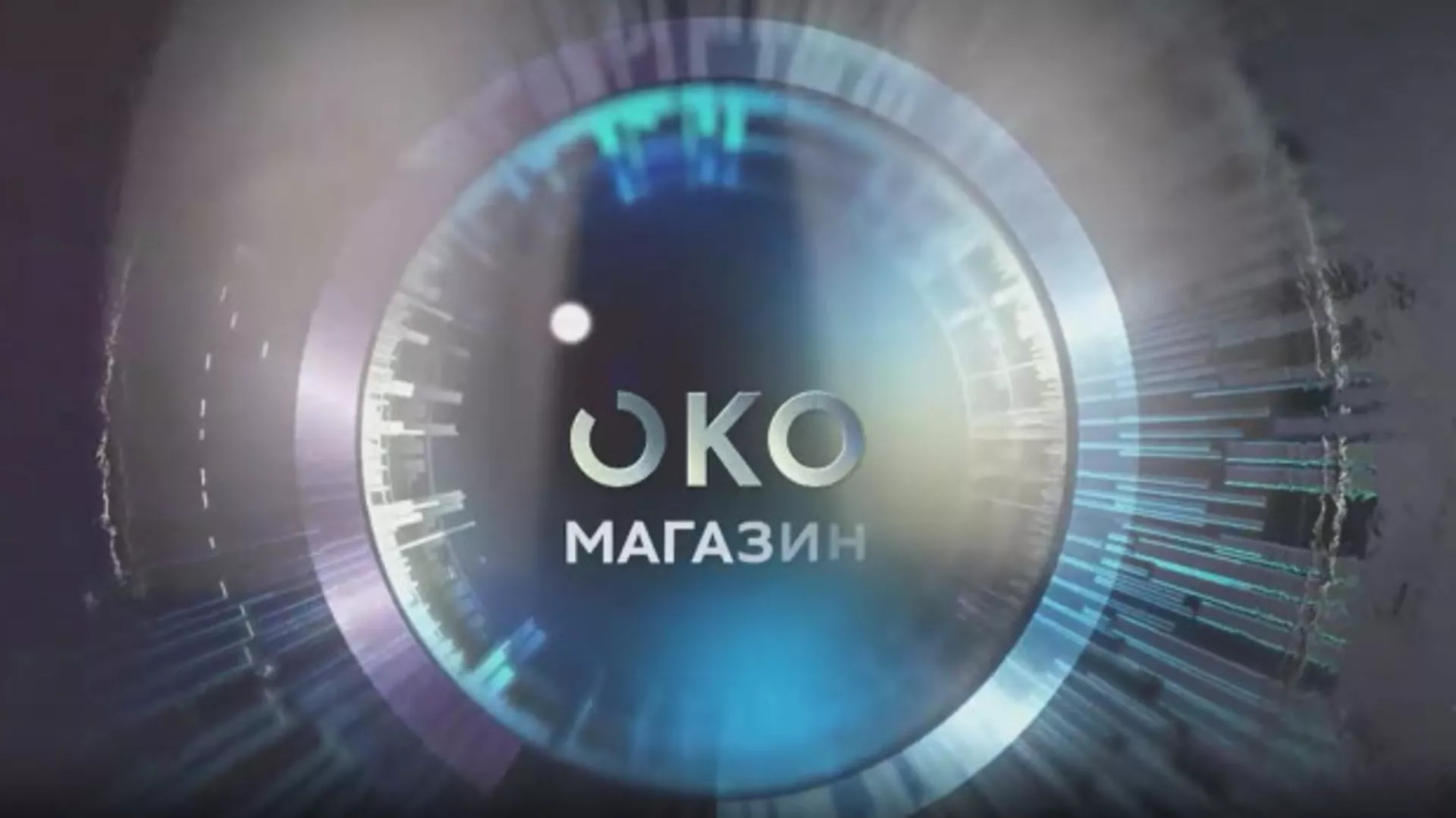 Oko magazin-16.6.2025. Sima Terdžuman i događaj koji je promenio Beograd