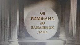 Еко минијатуре: Од Римљана до данашњих дана – скелетни остаци