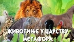Životinje u carstvu metafora