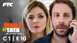 Mama i tata se igraju rata, 10-10 1S  (R)