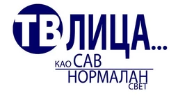 TV lica: Povratak prirodi 1. deo (R)