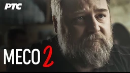 Месо, 2-9