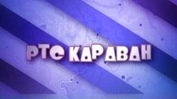 Karavan - Najlepše pesme, kolaž 4