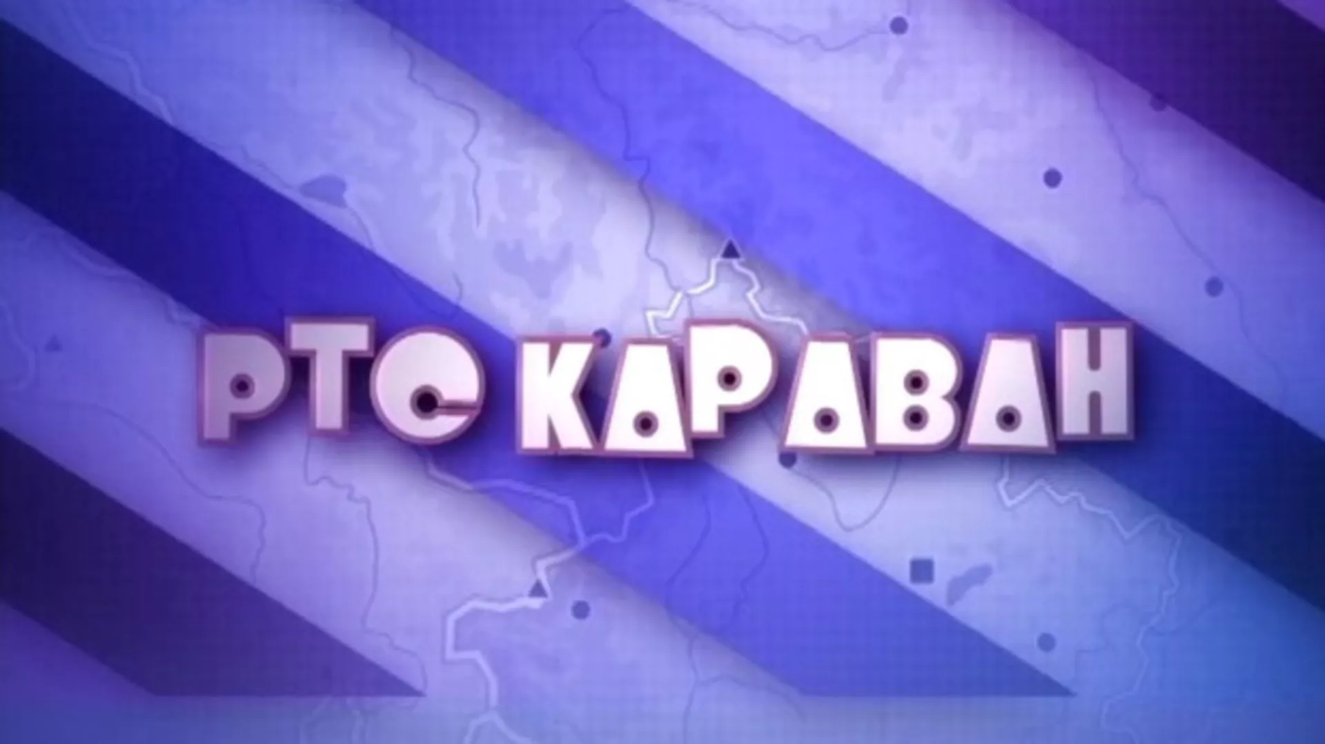 Караван - Најлепше песме, колаж 3