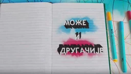 Može i drugačije	12-26