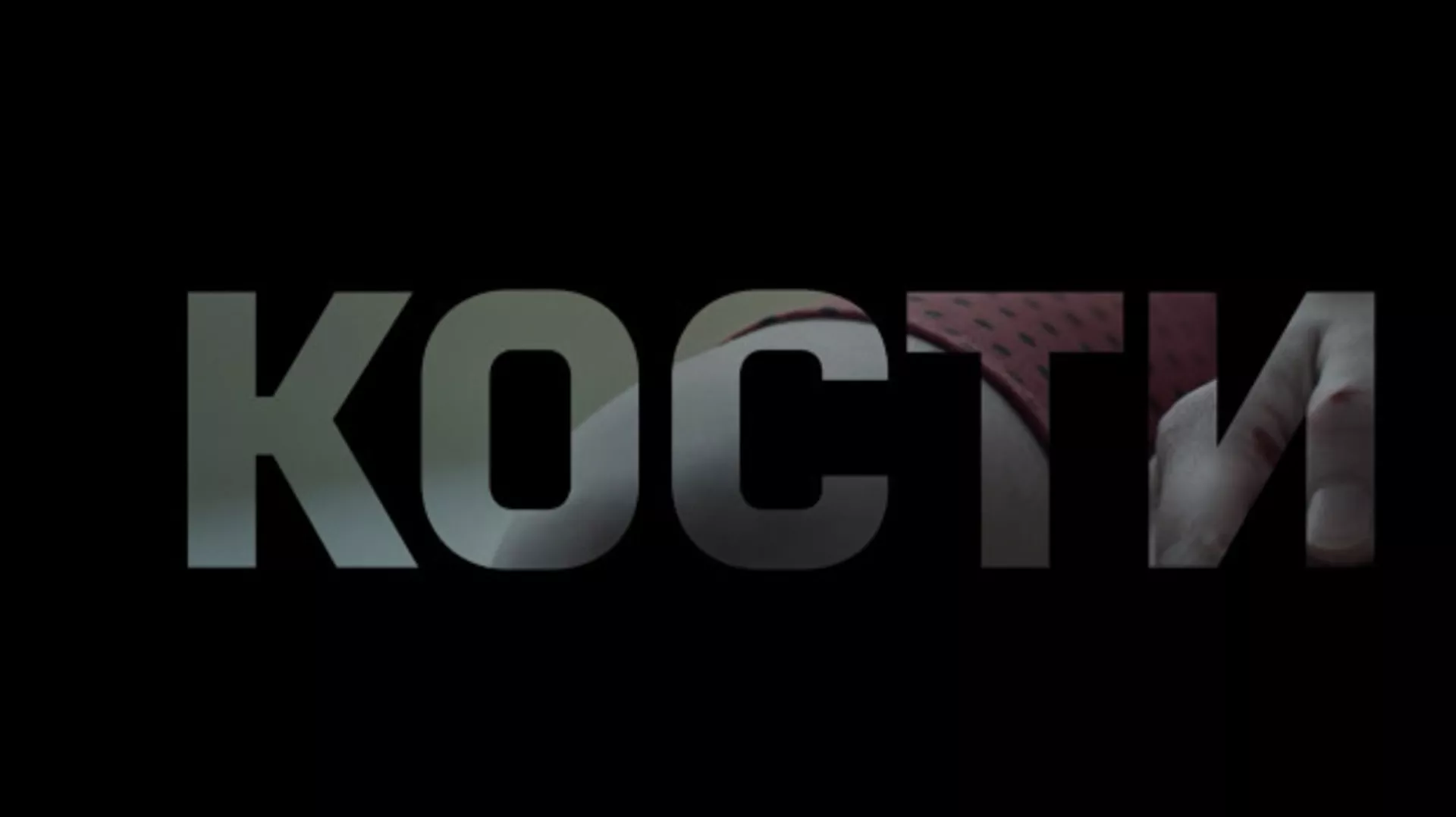 Kosti, 2-10