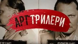 Art trileri- Mimara 3.deo