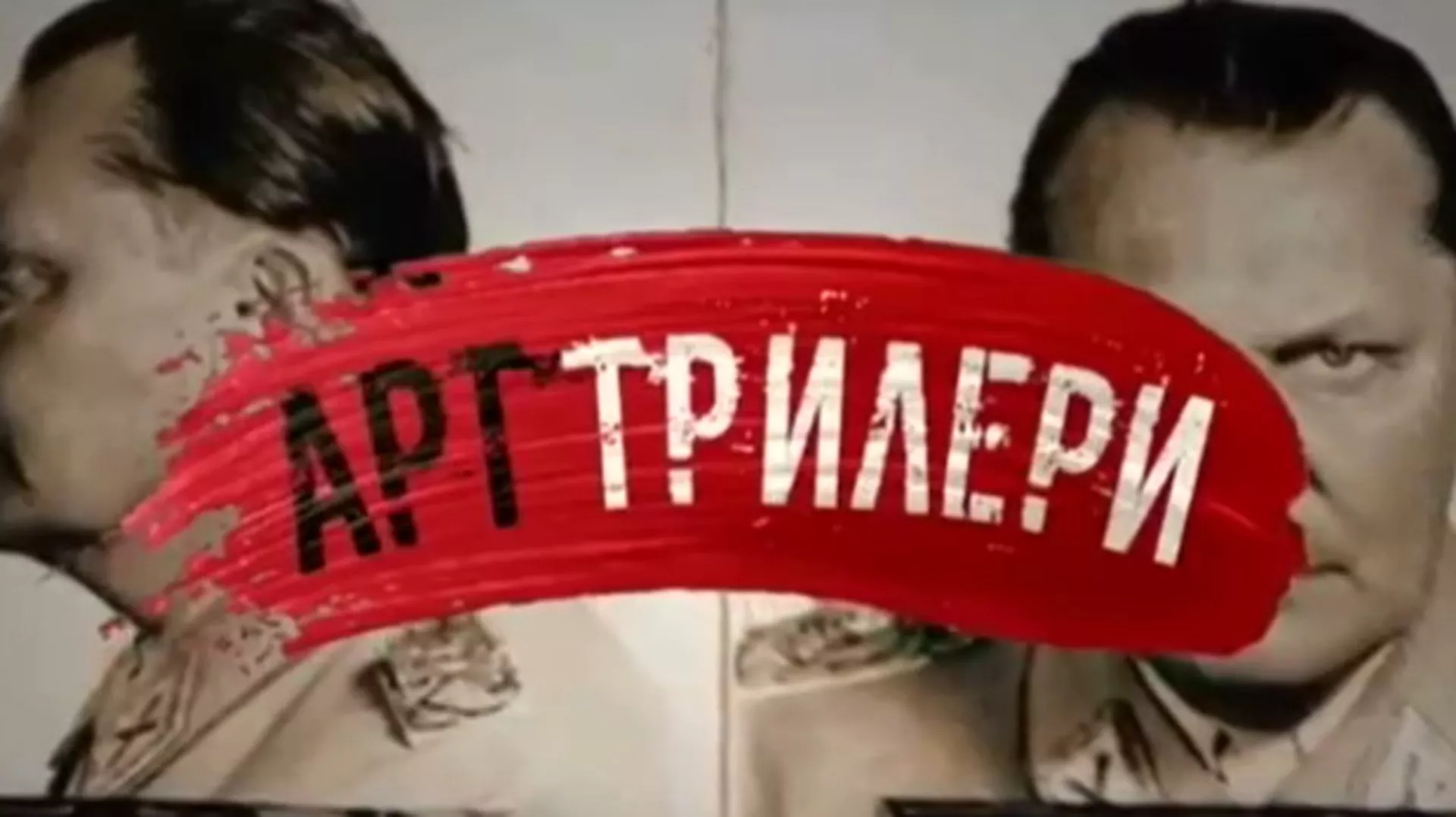 Art trileri-Žena u zlatu