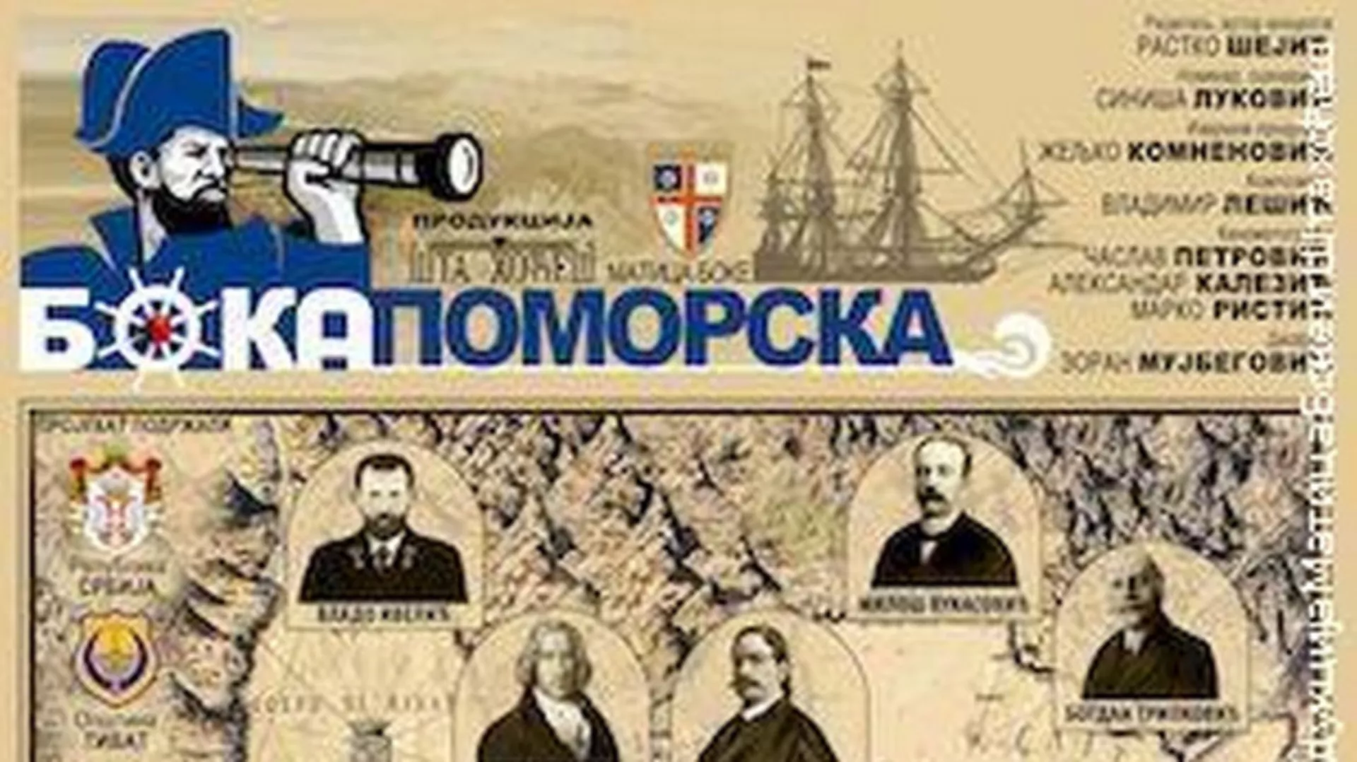Бока поморска – Капетан Владо Ивелић