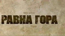 Ravna gora, 2-10