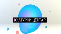 Kulturni centar, nedeljni kulturni magazin: Kulturni centar
