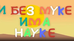 I bez muke ima nauke: Boje